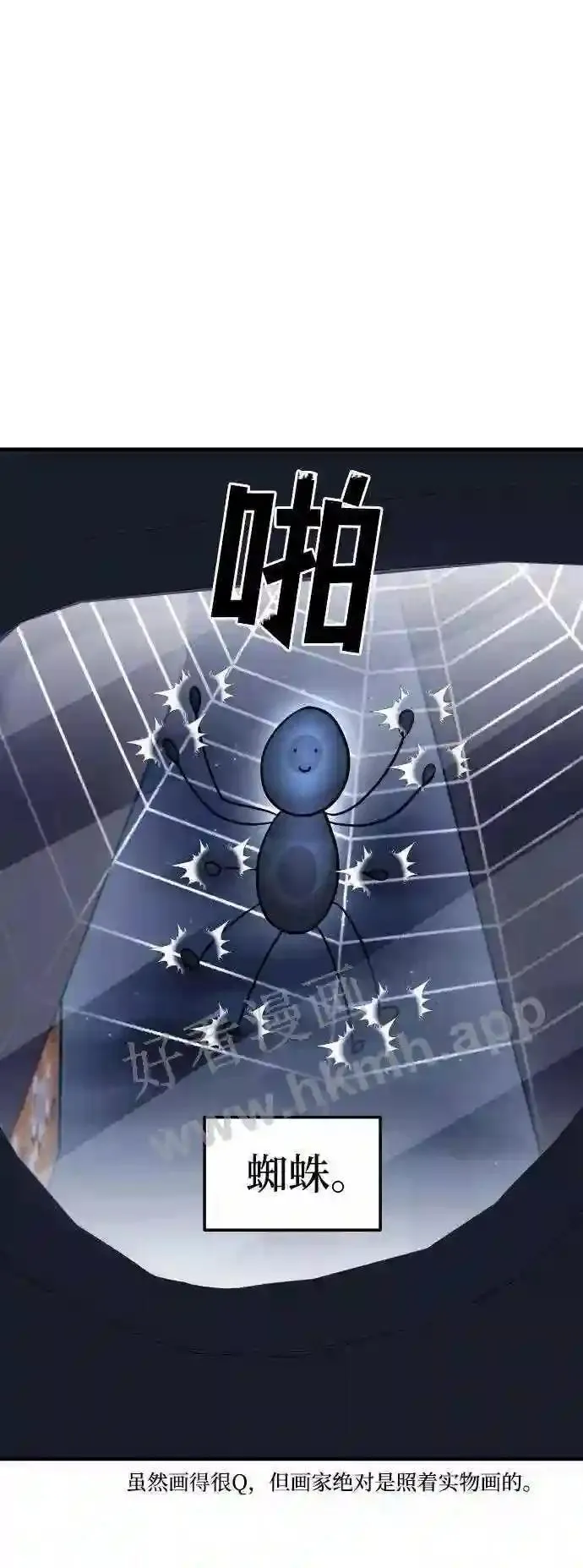 105.哪怕可怜我也好 第84页