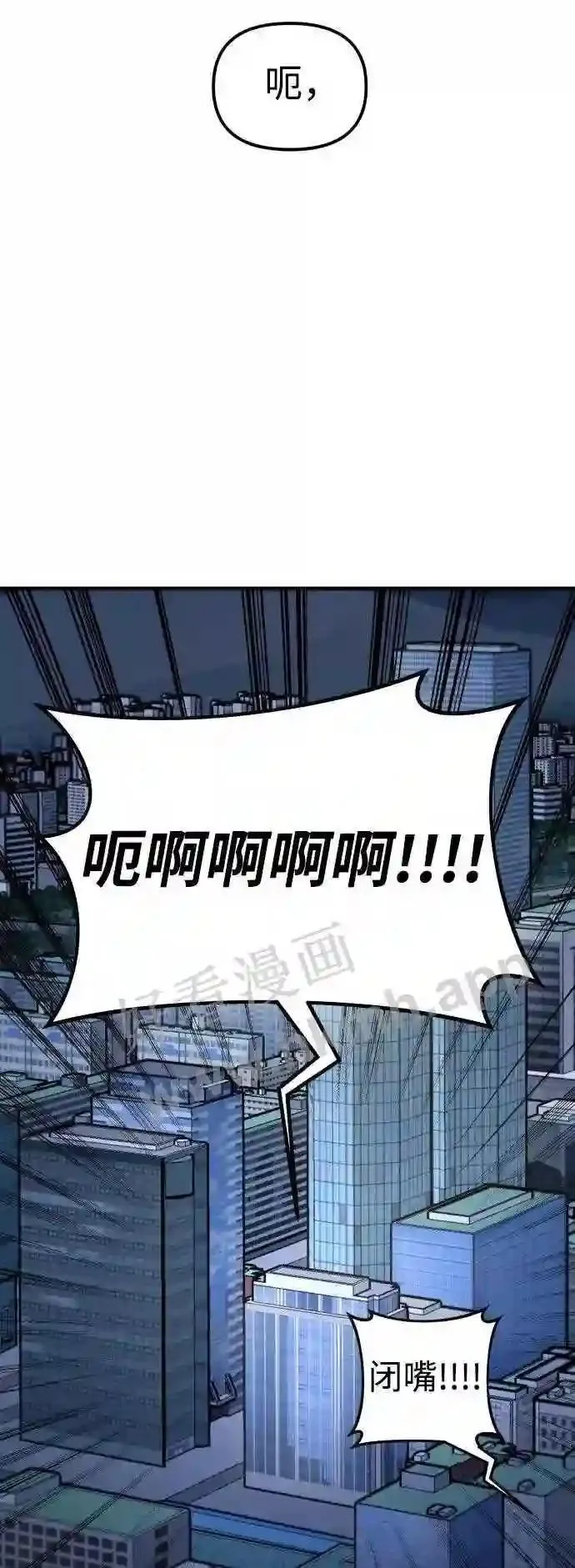 105.哪怕可怜我也好 第85页