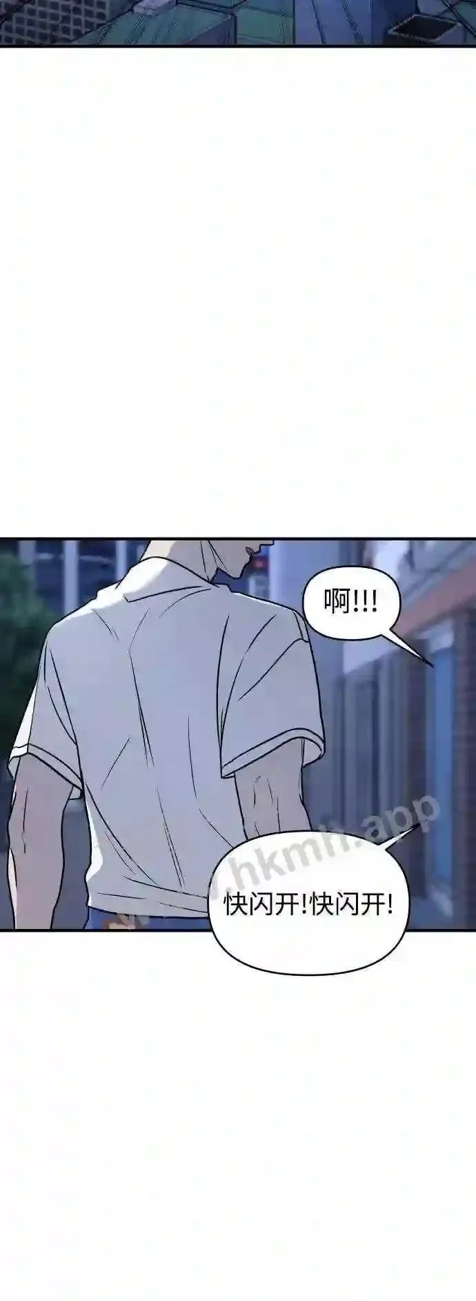 105.哪怕可怜我也好 第86页