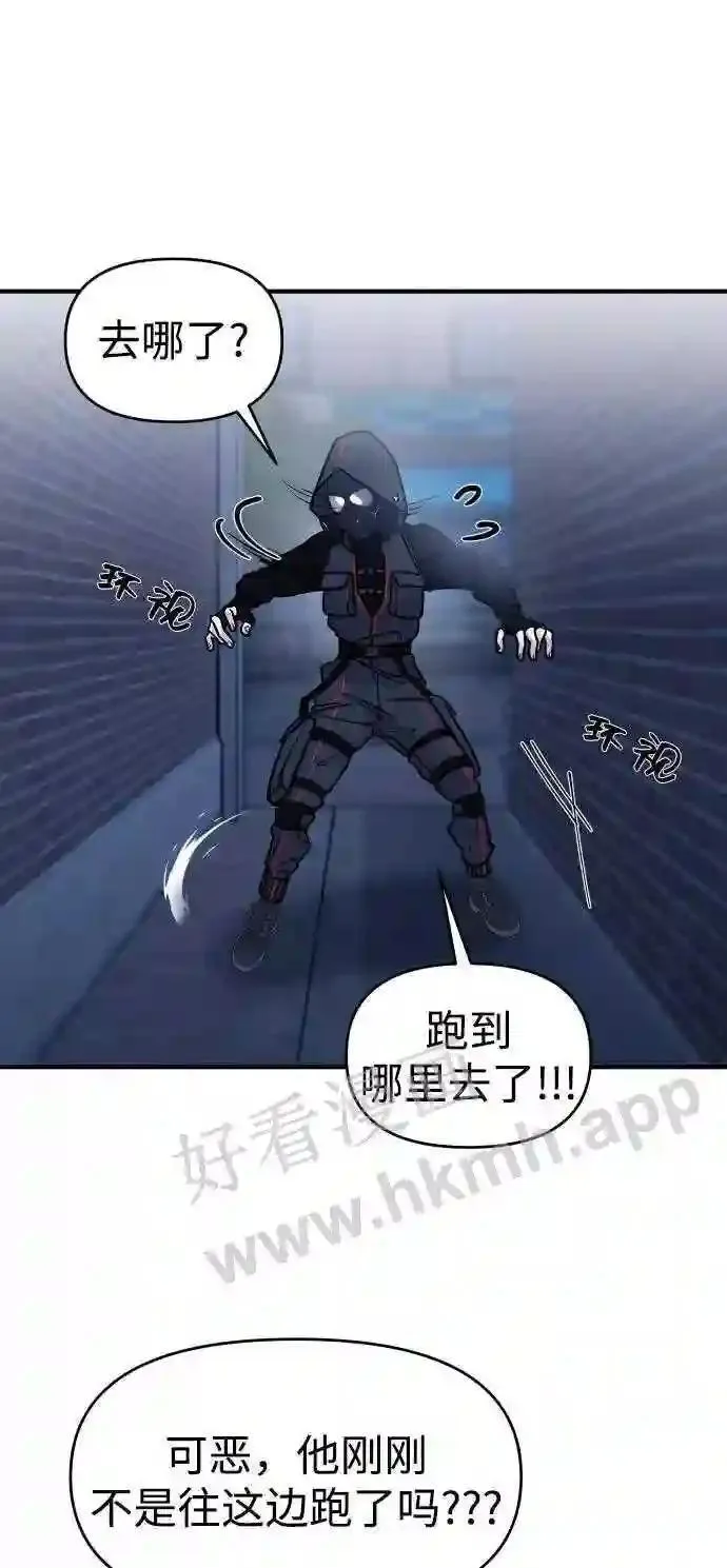 105.哪怕可怜我也好 第87页
