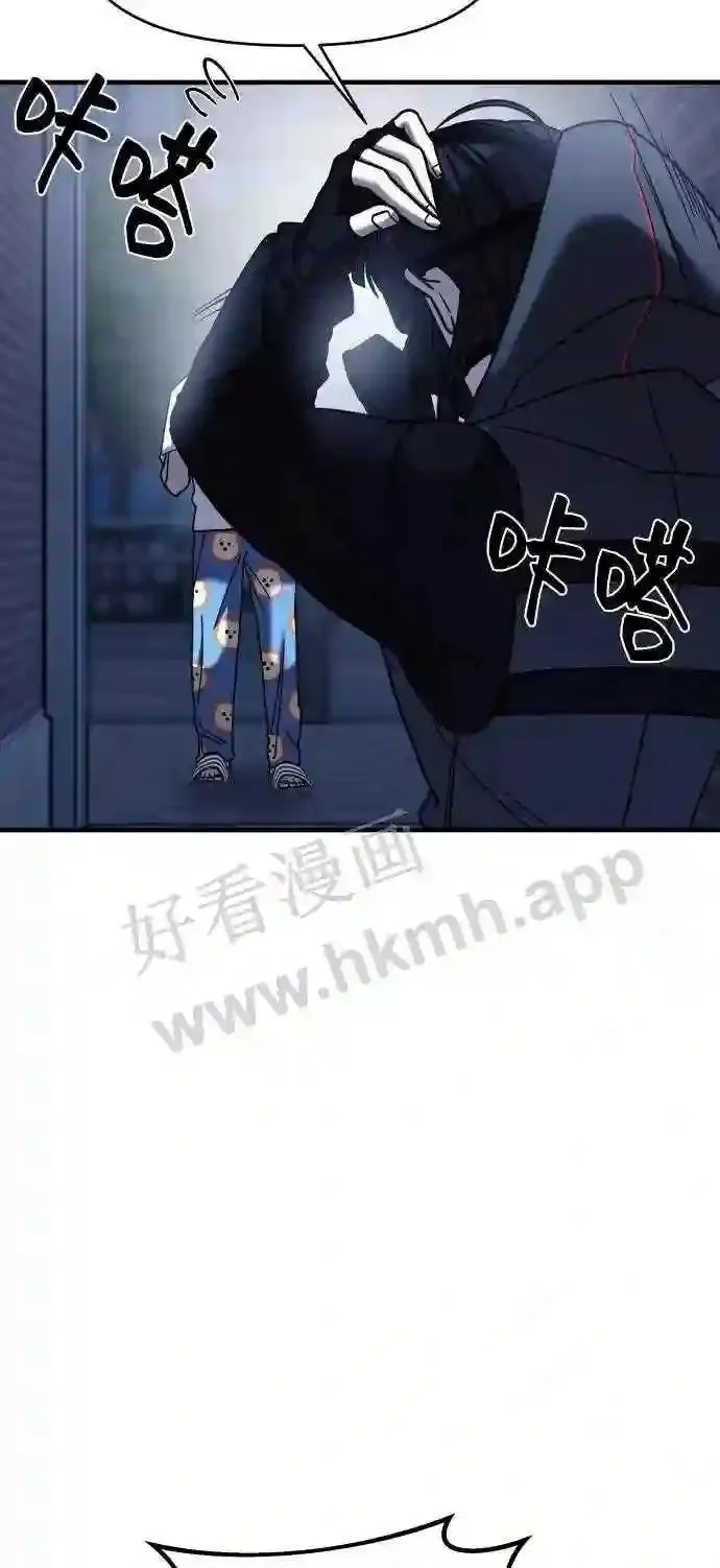 105.哪怕可怜我也好 第88页