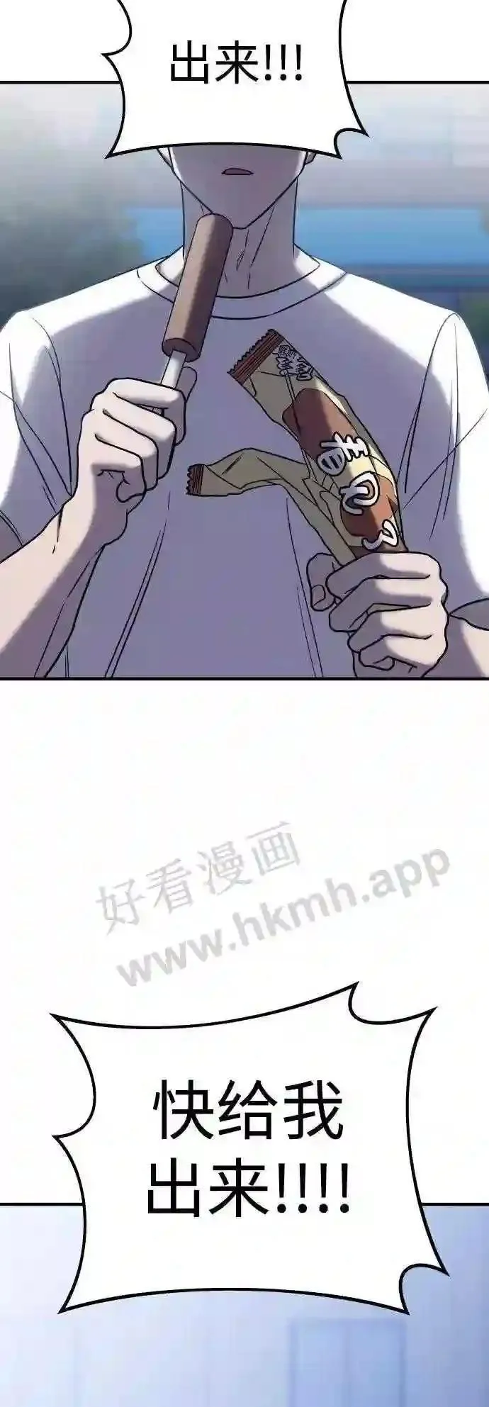105.哪怕可怜我也好 第89页
