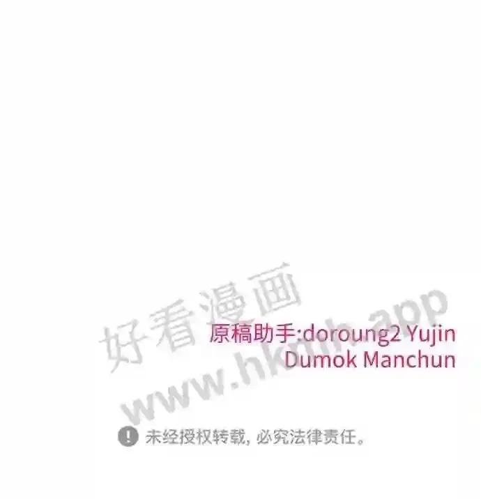 105.哪怕可怜我也好 第91页