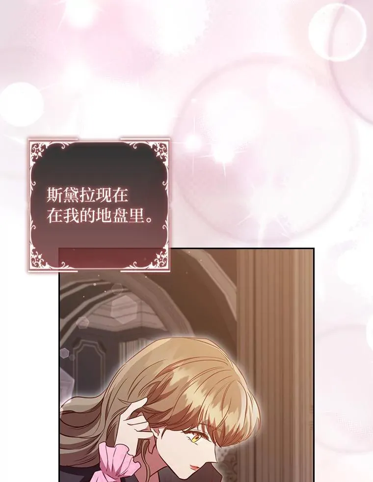 106.离不开的对象 第6页