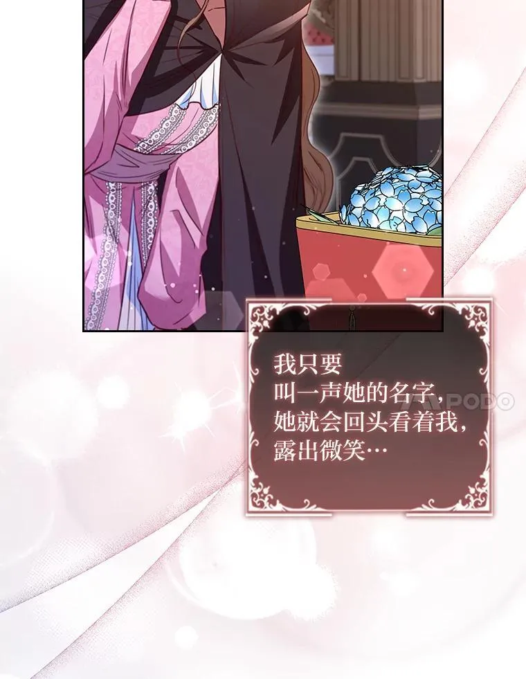 106.离不开的对象 第7页