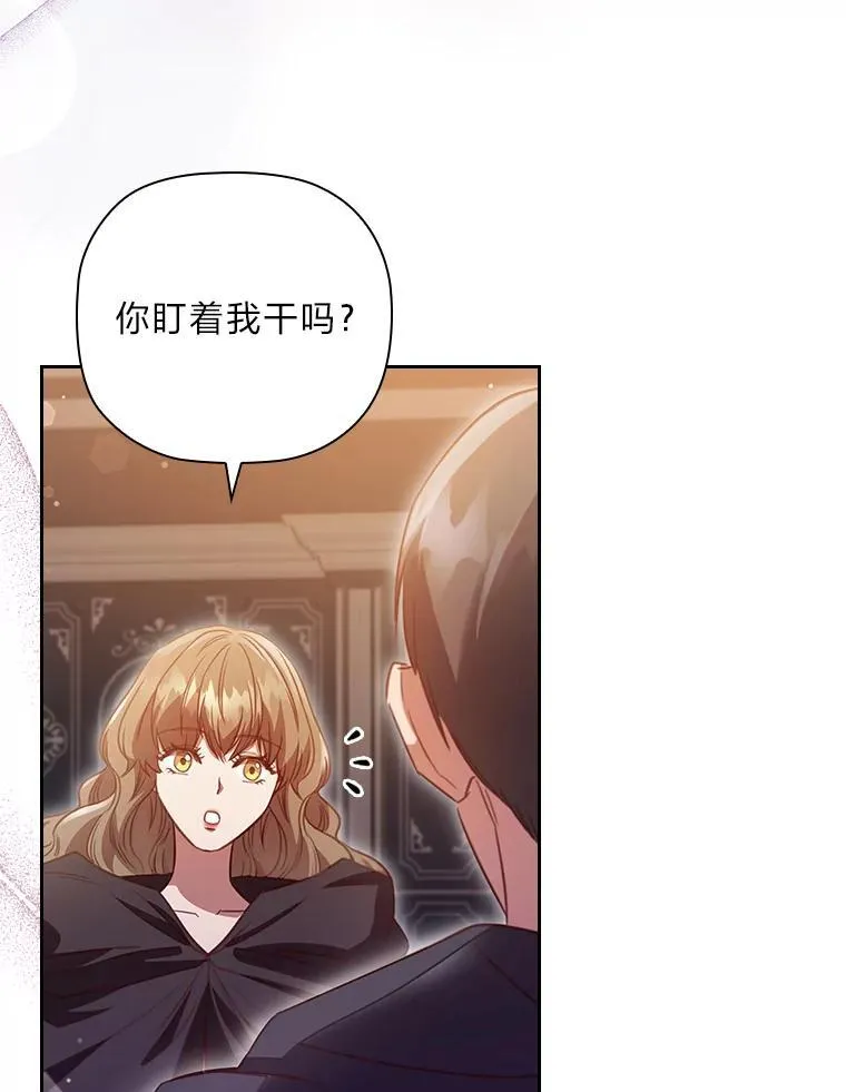 106.离不开的对象 第8页
