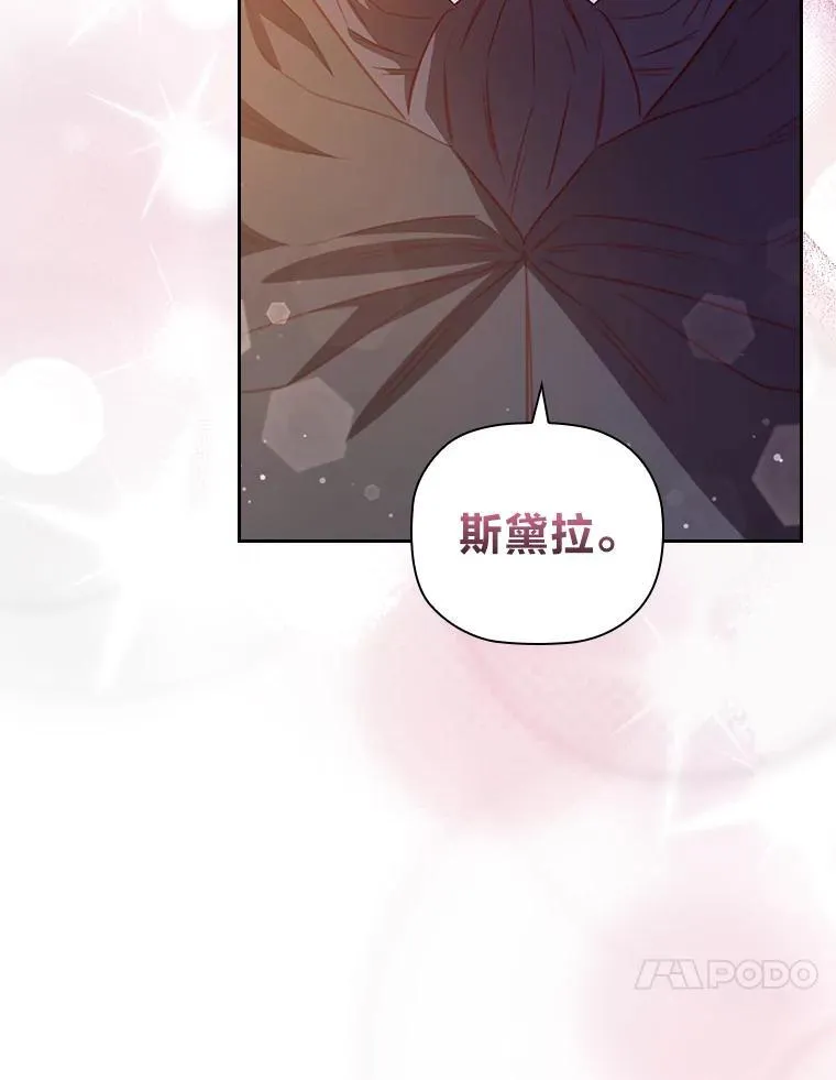 106.离不开的对象 第10页