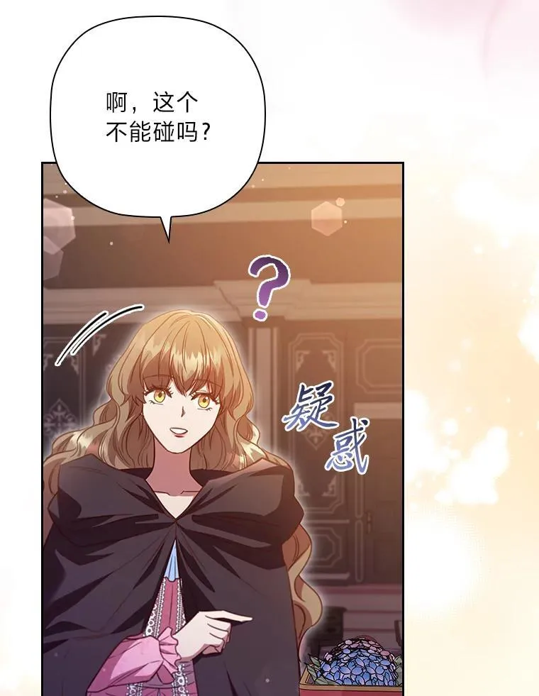 106.离不开的对象 第11页