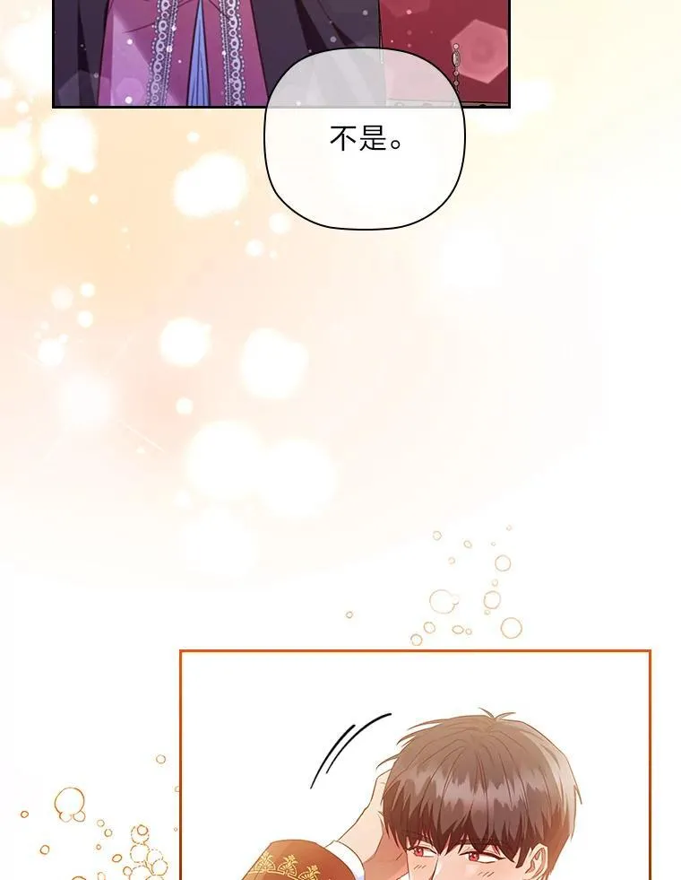 106.离不开的对象 第12页