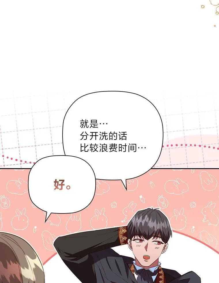 106.离不开的对象 第15页