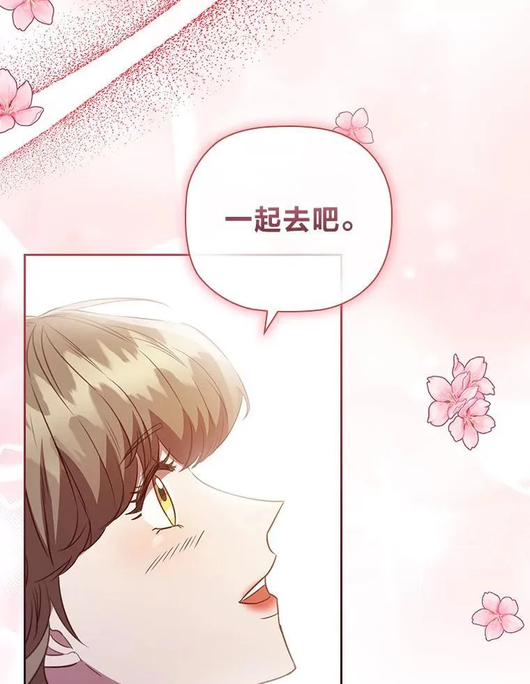 106.离不开的对象 第18页