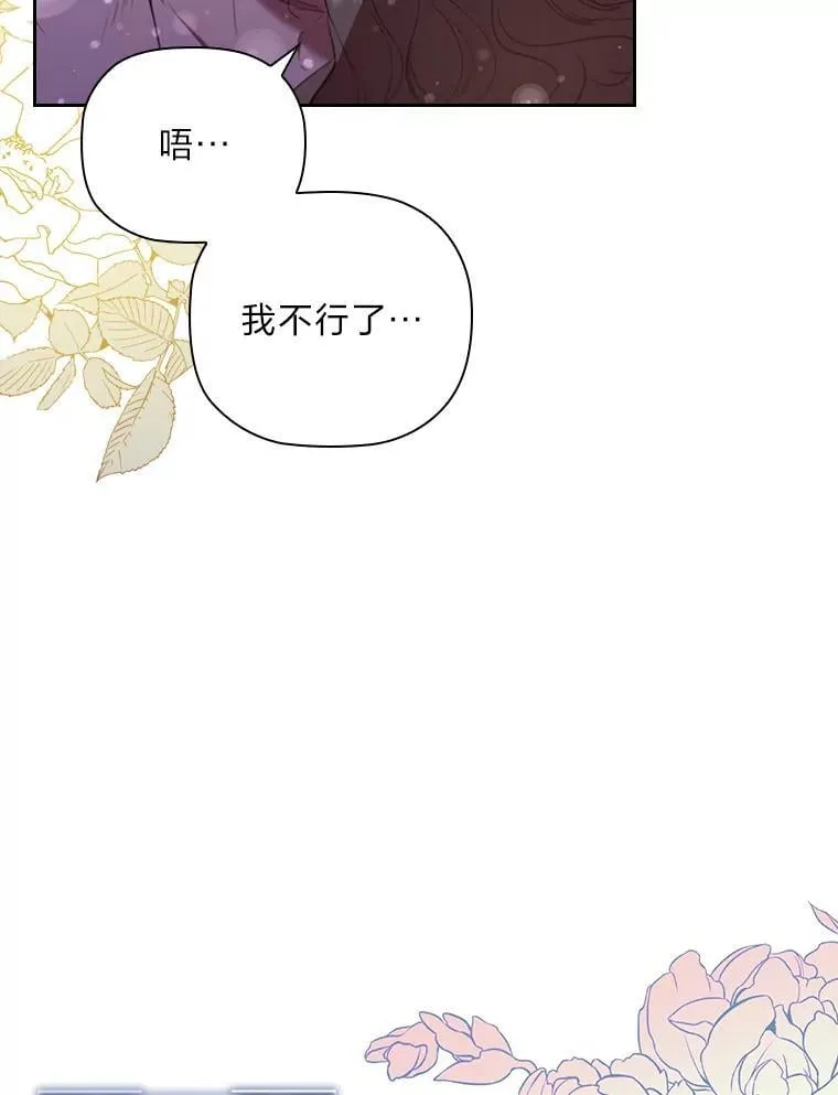 106.离不开的对象 第29页