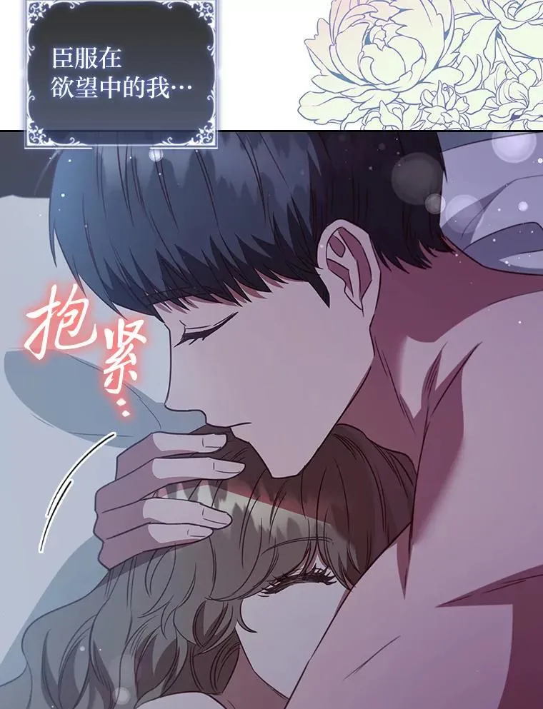 106.离不开的对象 第30页