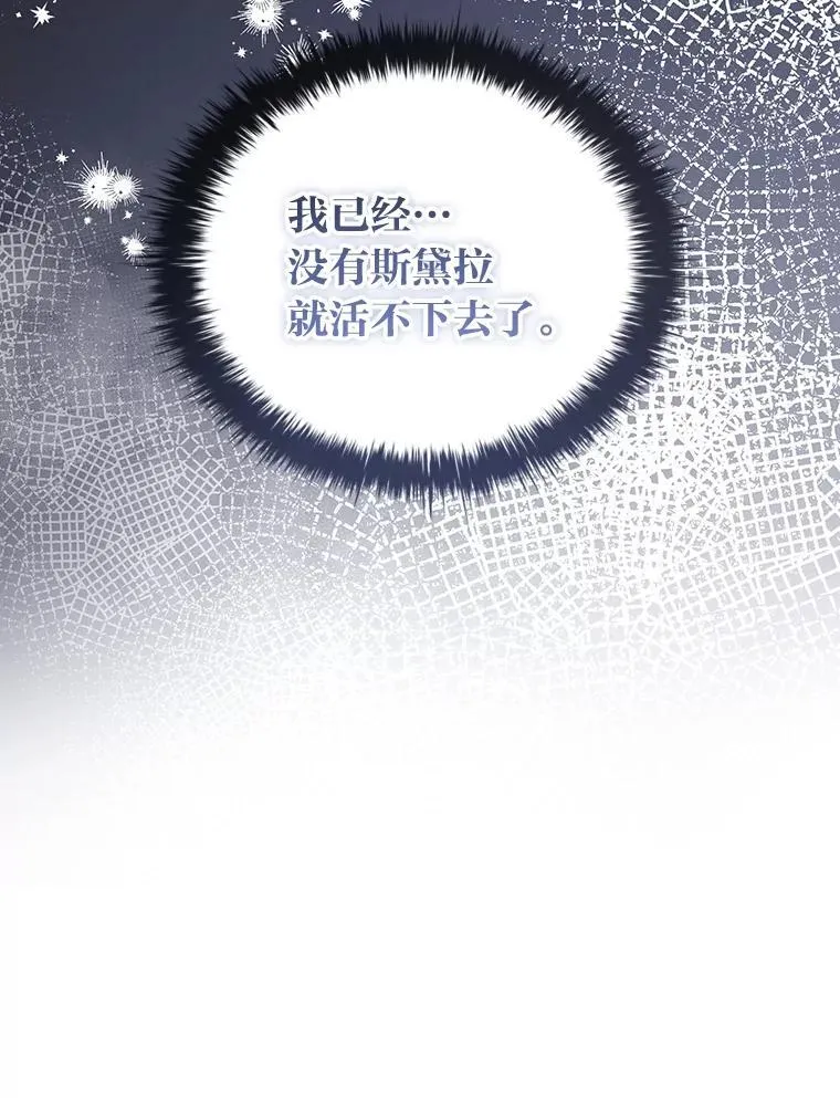 106.离不开的对象 第32页