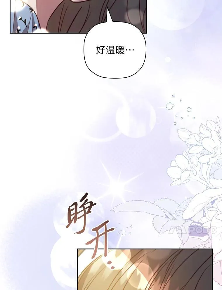 106.离不开的对象 第37页