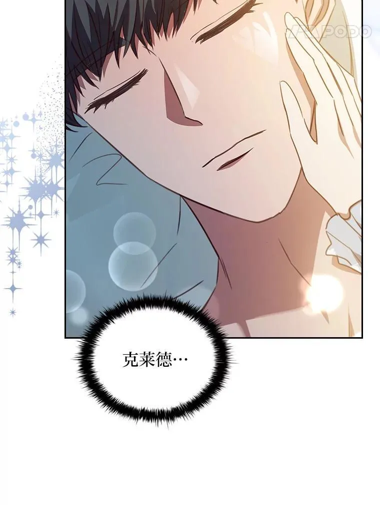 106.离不开的对象 第41页
