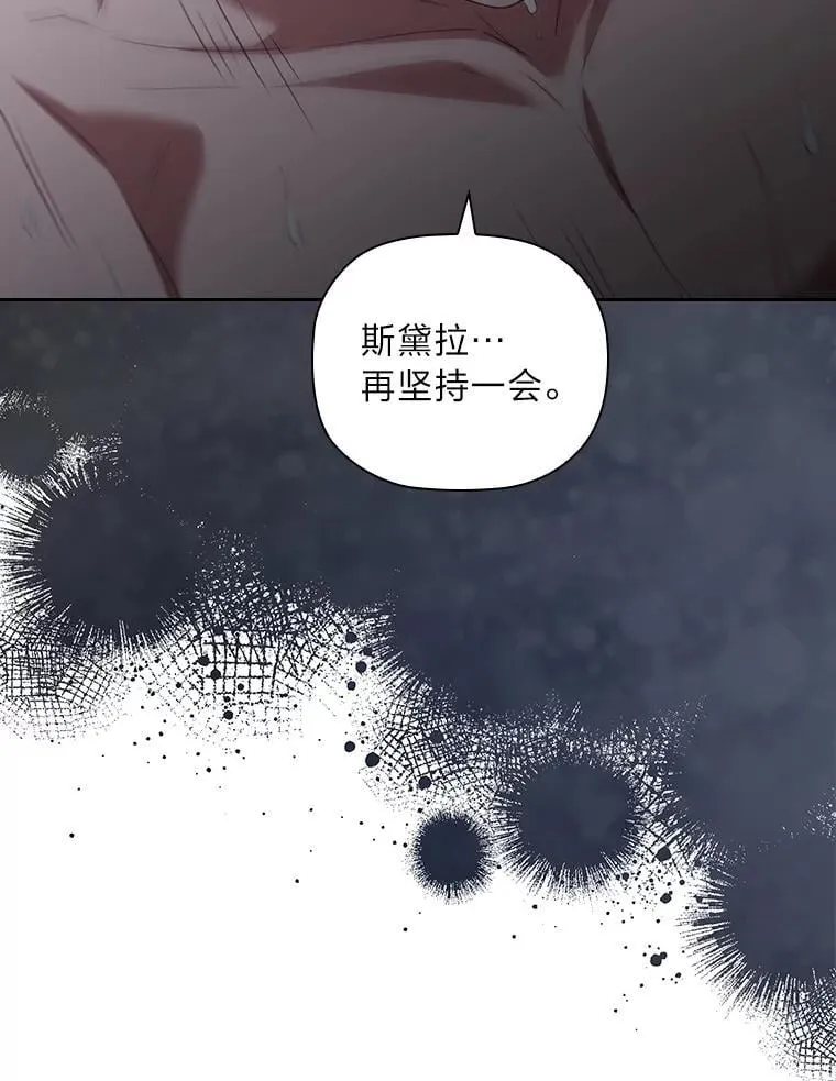106.离不开的对象 第43页