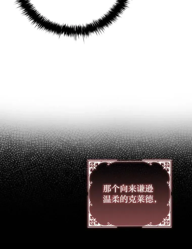 106.离不开的对象 第45页
