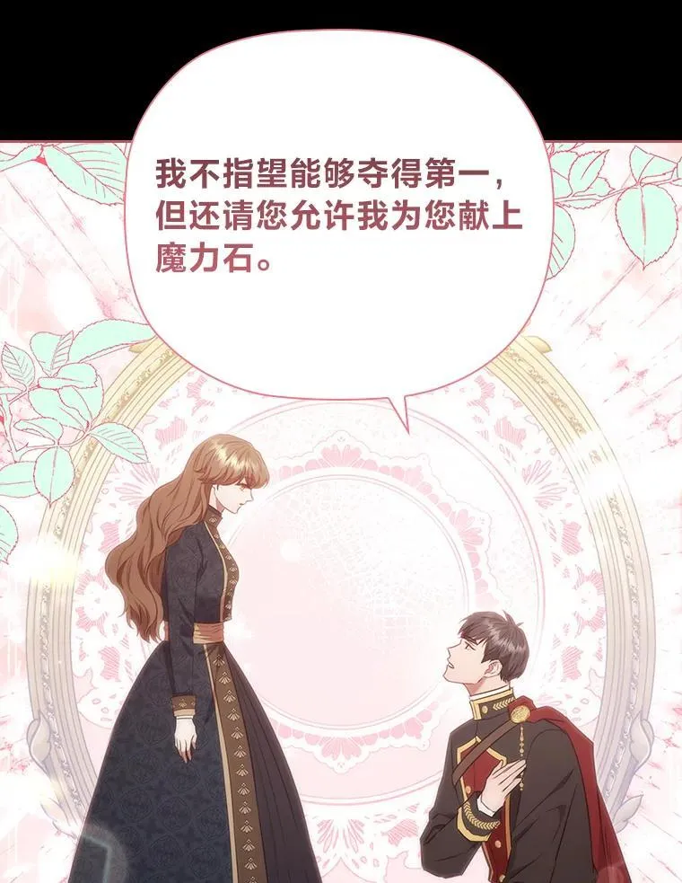 106.离不开的对象 第46页