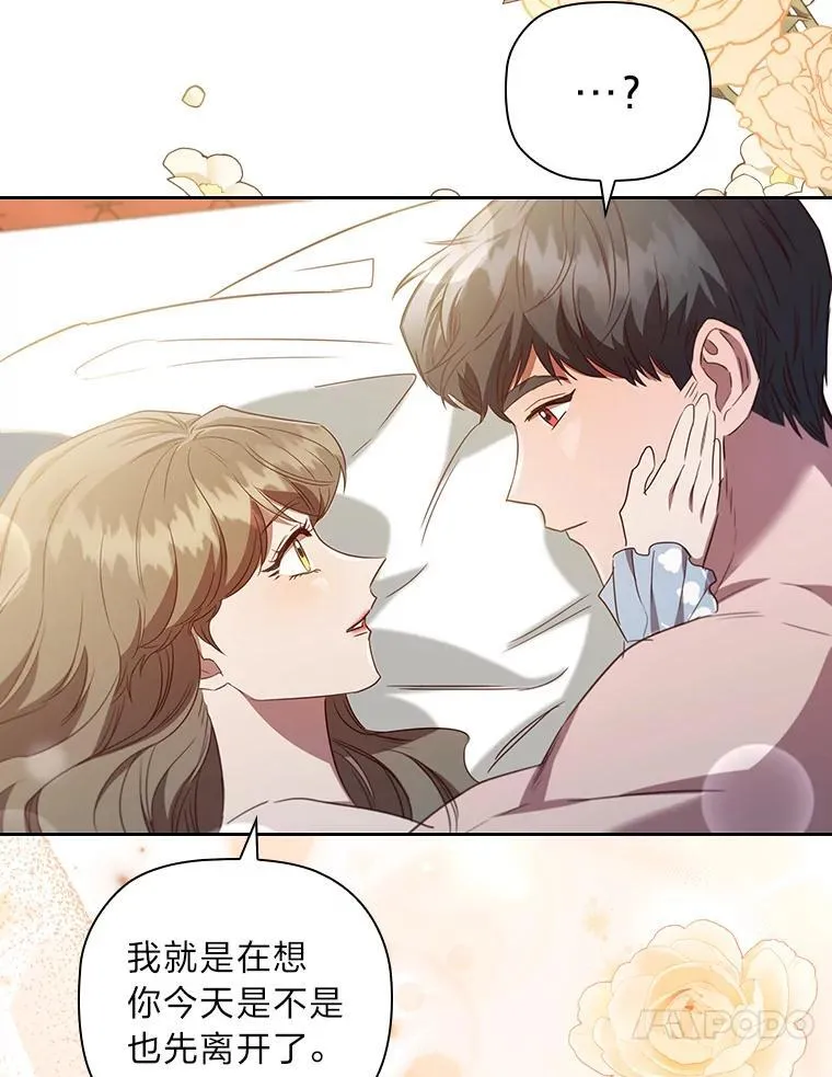 106.离不开的对象 第50页