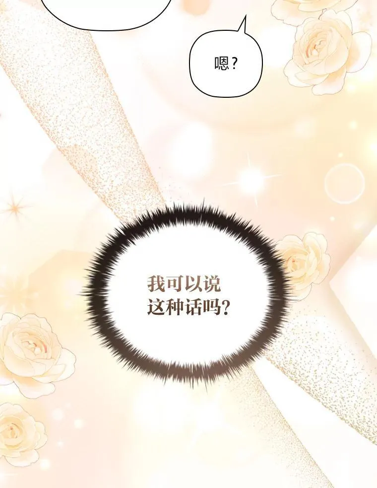 106.离不开的对象 第51页