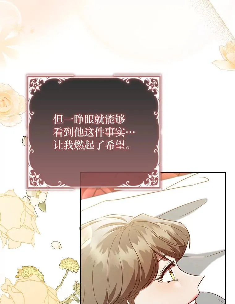 106.离不开的对象 第52页
