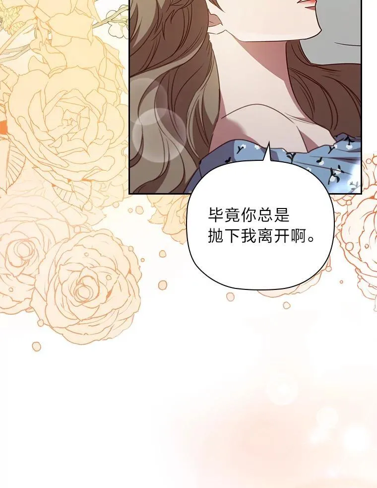106.离不开的对象 第53页
