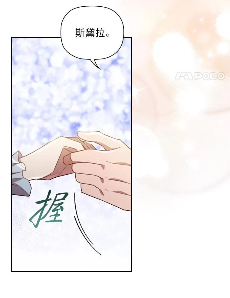 106.离不开的对象 第54页