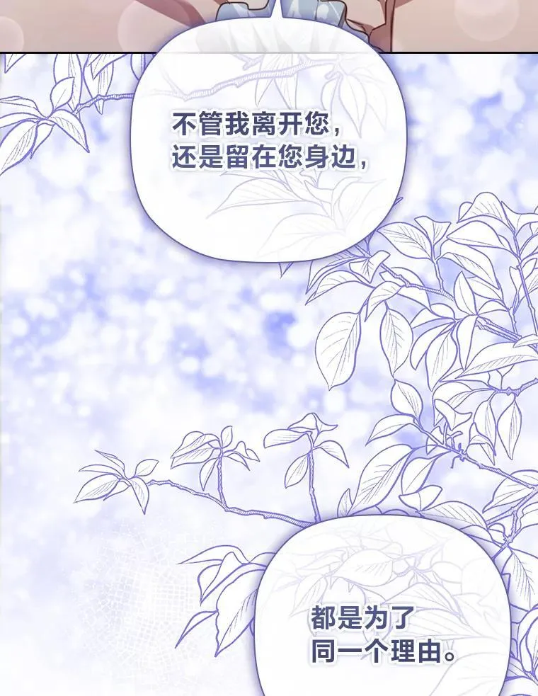 106.离不开的对象 第56页