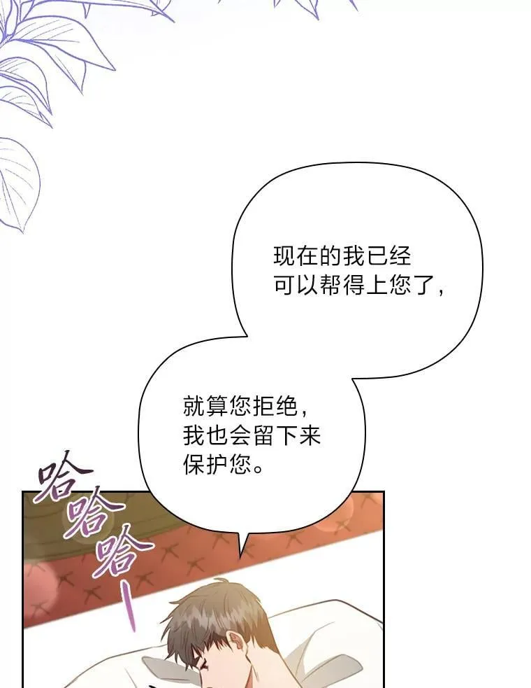 106.离不开的对象 第58页
