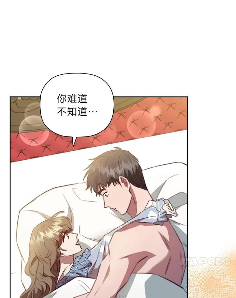 106.离不开的对象 第60页