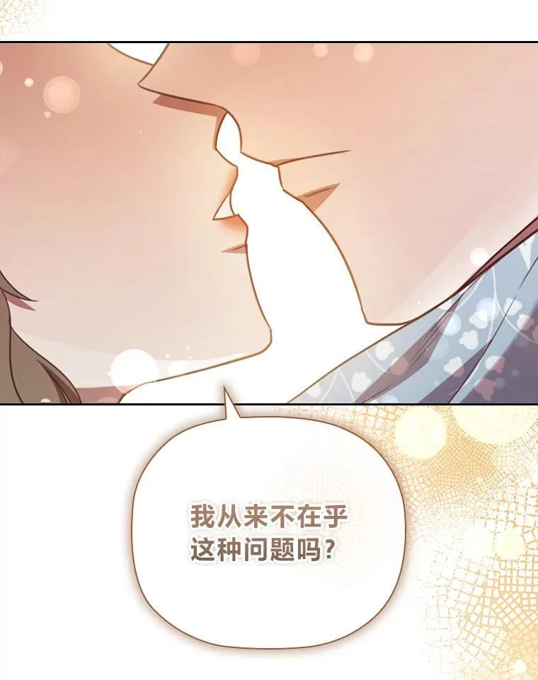 106.离不开的对象 第63页