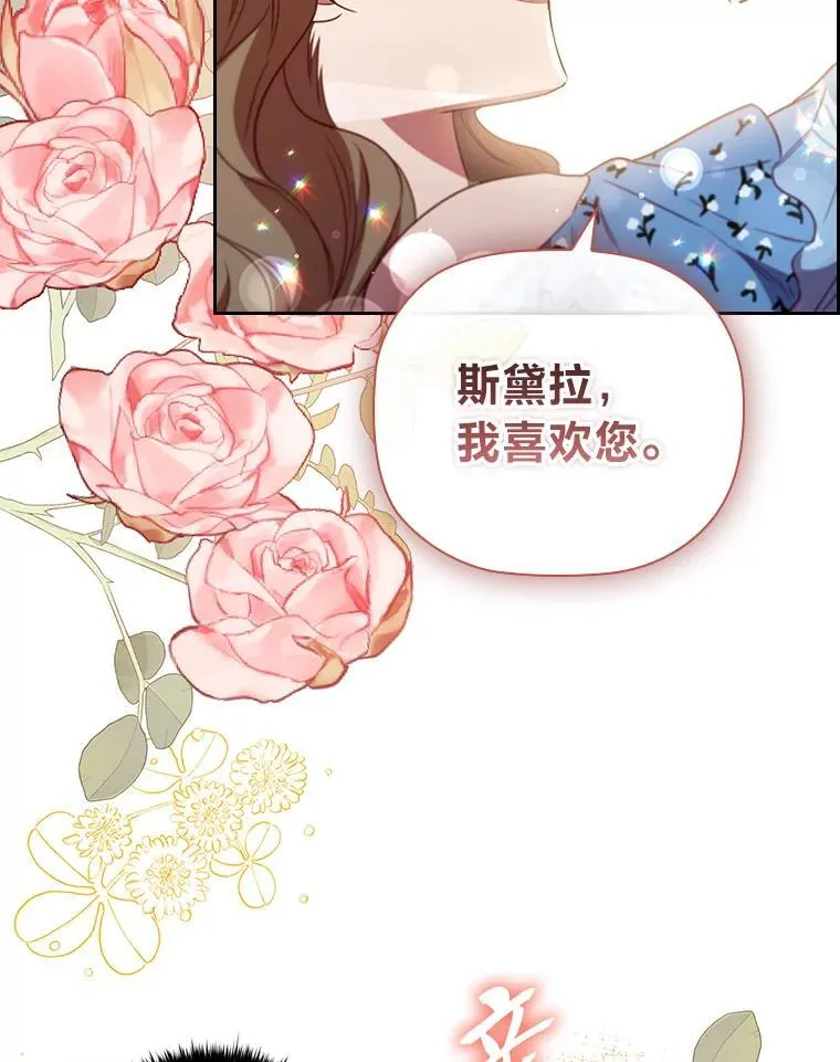 106.离不开的对象 第68页