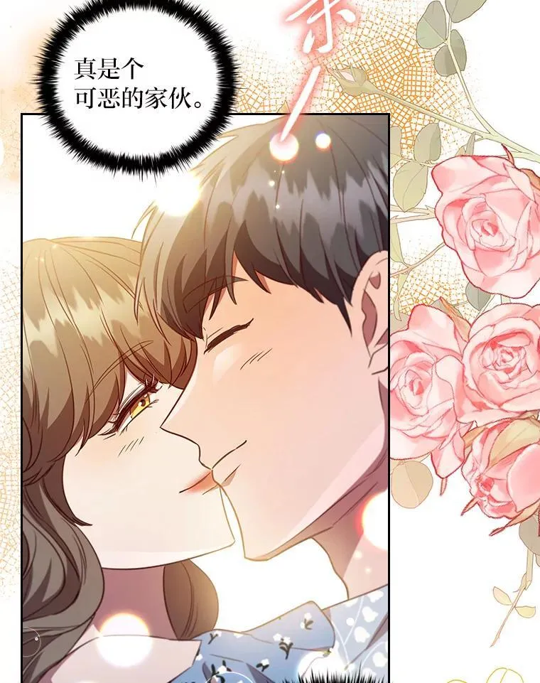 106.离不开的对象 第69页