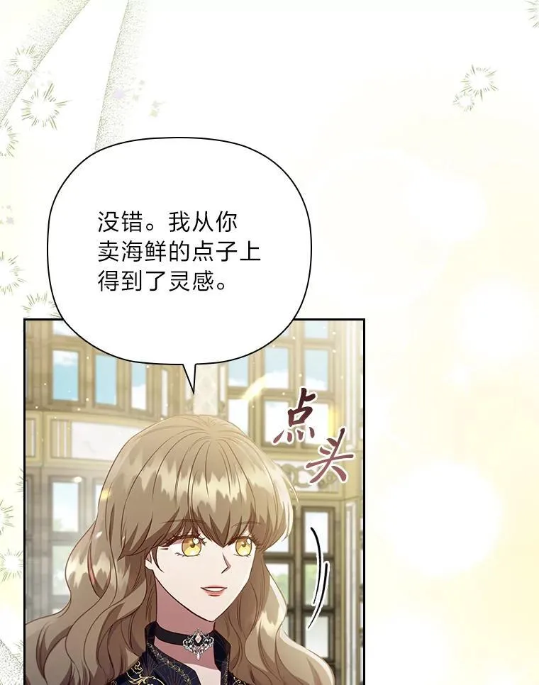 106.离不开的对象 第78页