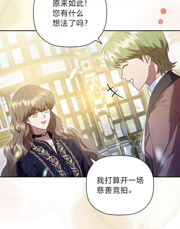 106.离不开的对象 第80页