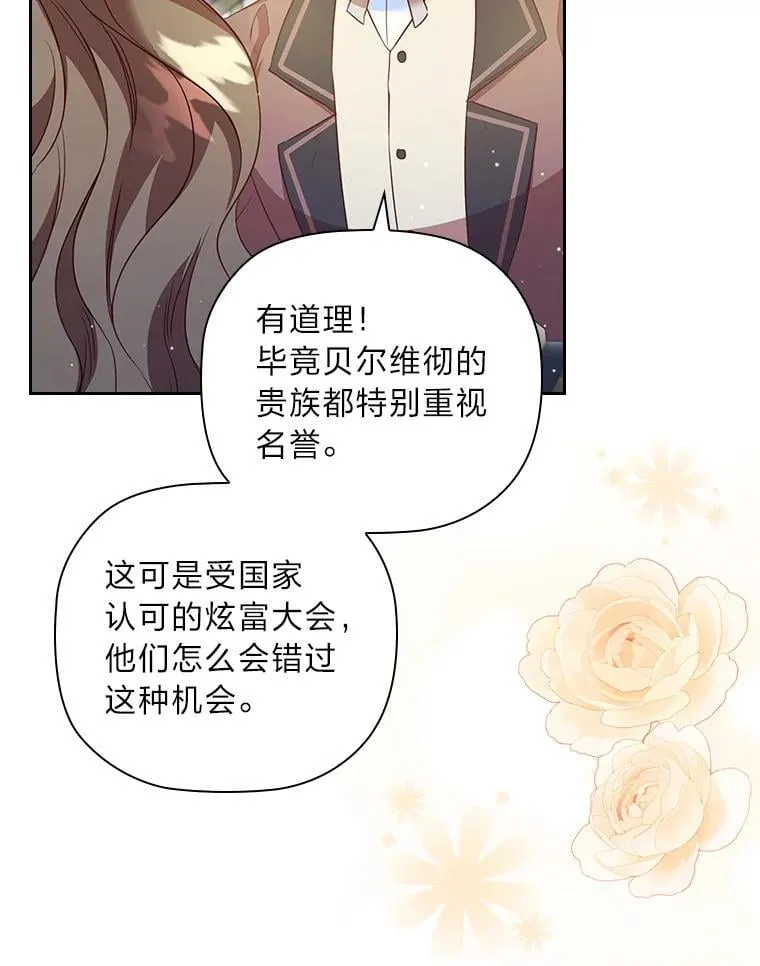 106.离不开的对象 第82页
