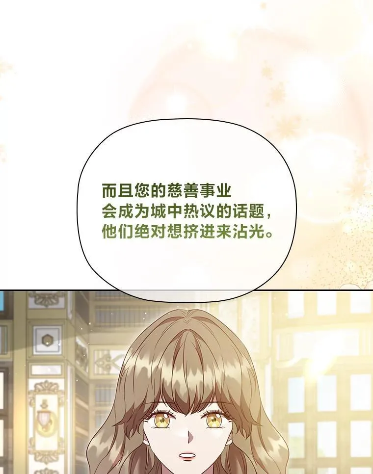 106.离不开的对象 第83页