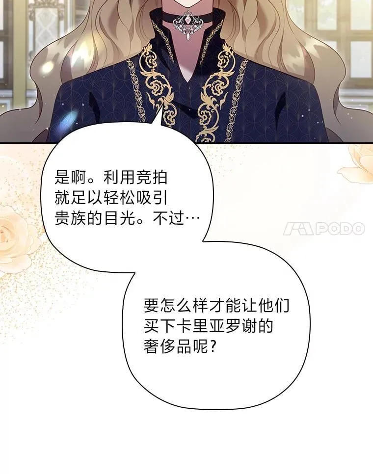 106.离不开的对象 第84页