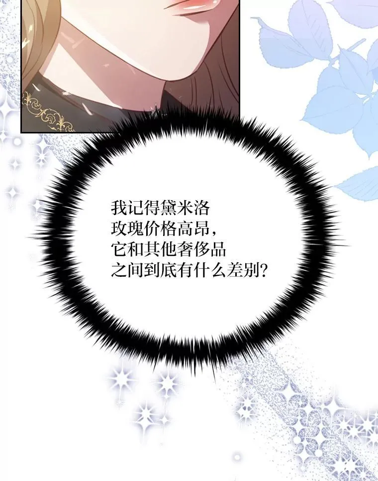 106.离不开的对象 第86页