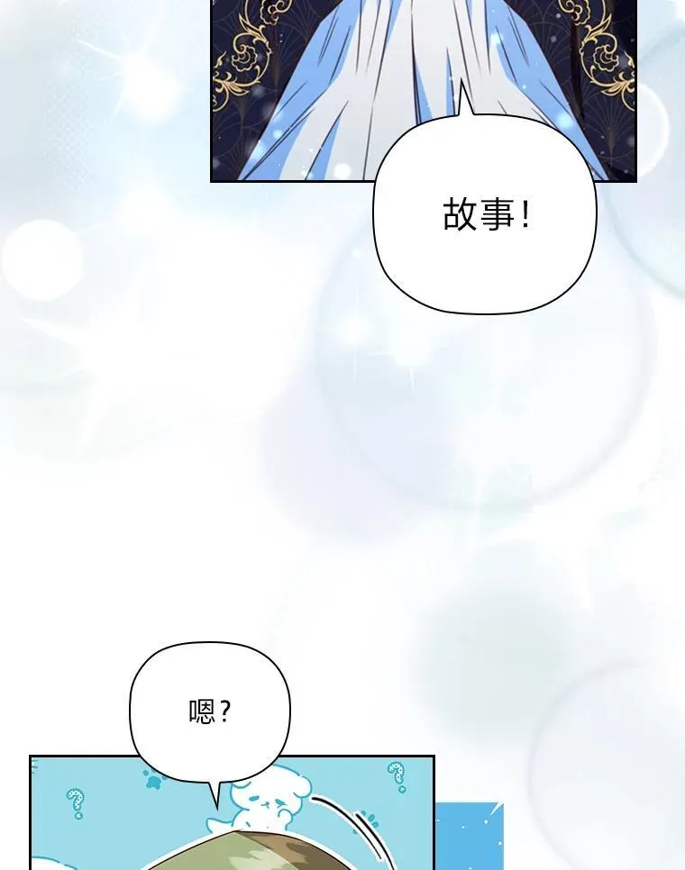 106.离不开的对象 第88页