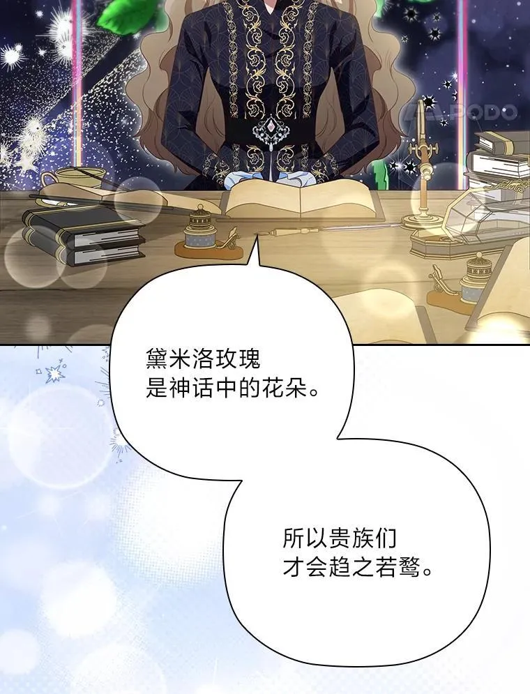 106.离不开的对象 第91页