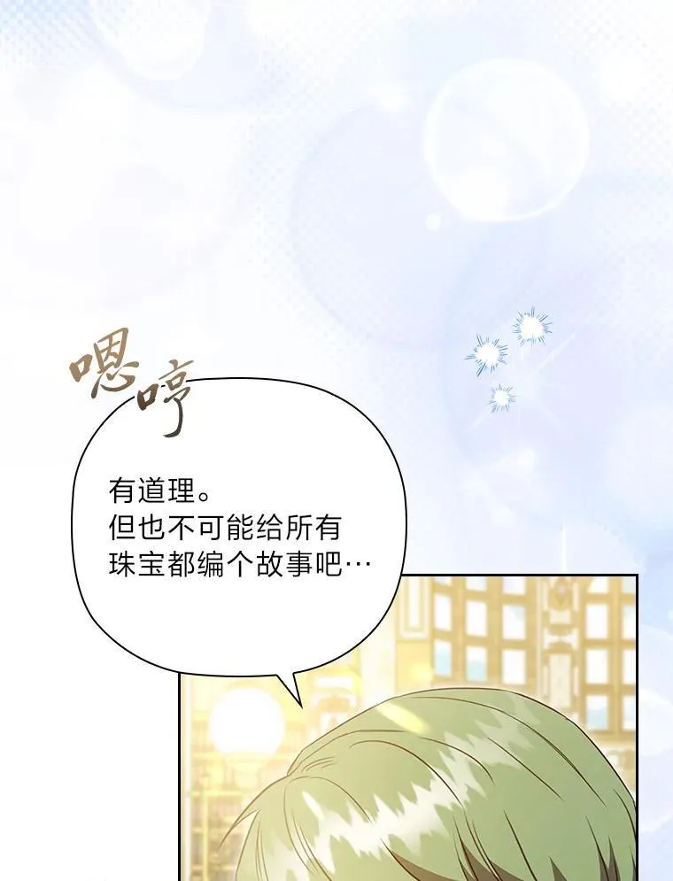 106.离不开的对象 第92页