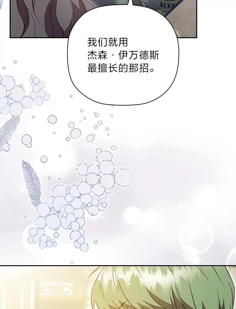 106.离不开的对象 第95页
