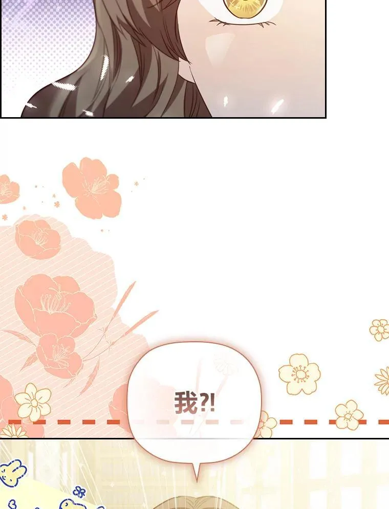 106.离不开的对象 第101页