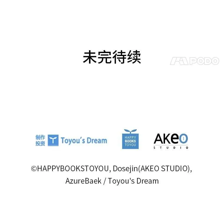 106.离不开的对象 第104页