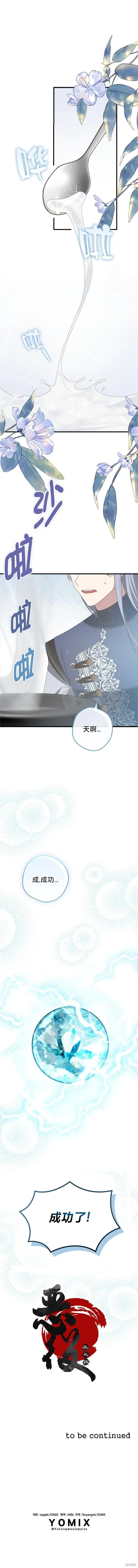 第14话 第10页