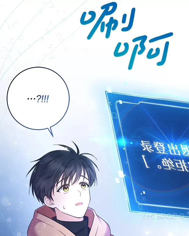 2.新手指导任务 第70页