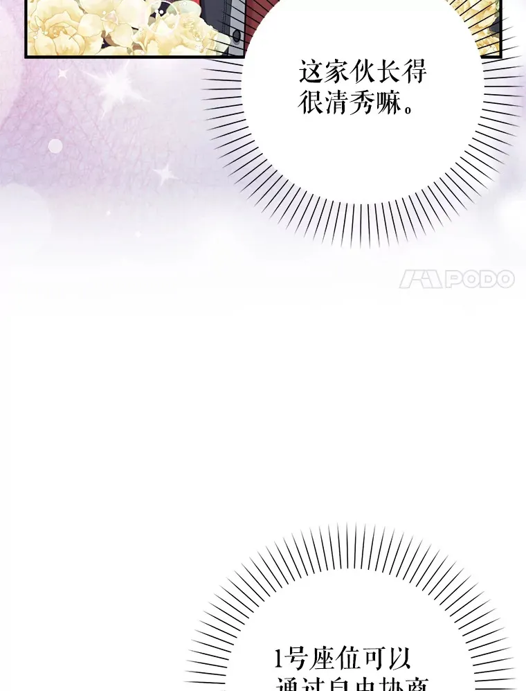 4.选座位 第27页