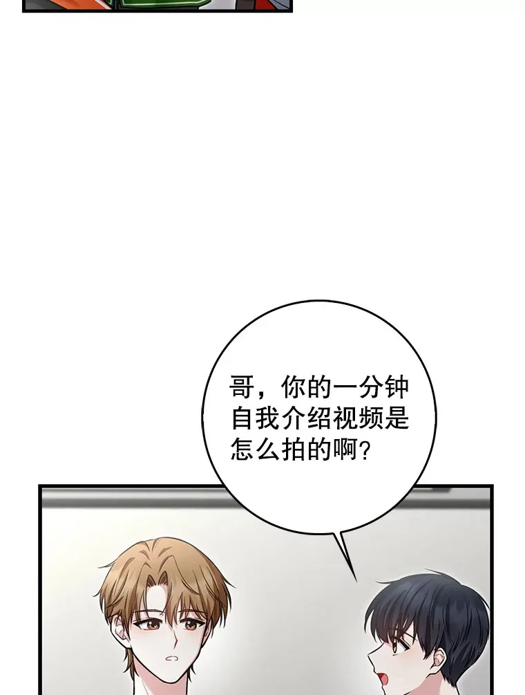16.流鼻血 第59页
